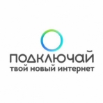 Подключай